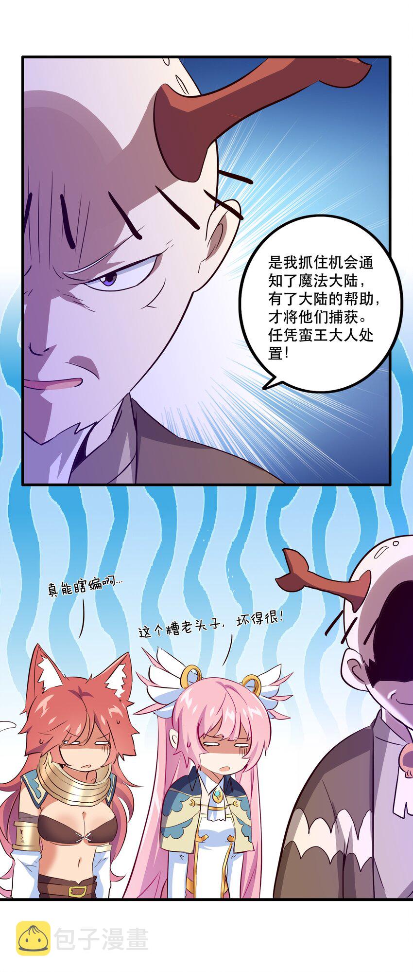 051 “心乱之毒”23