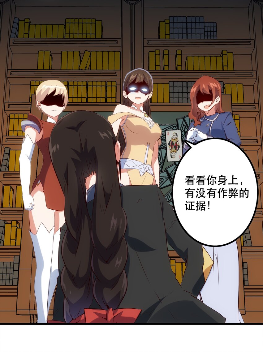 037 第三轮考验15