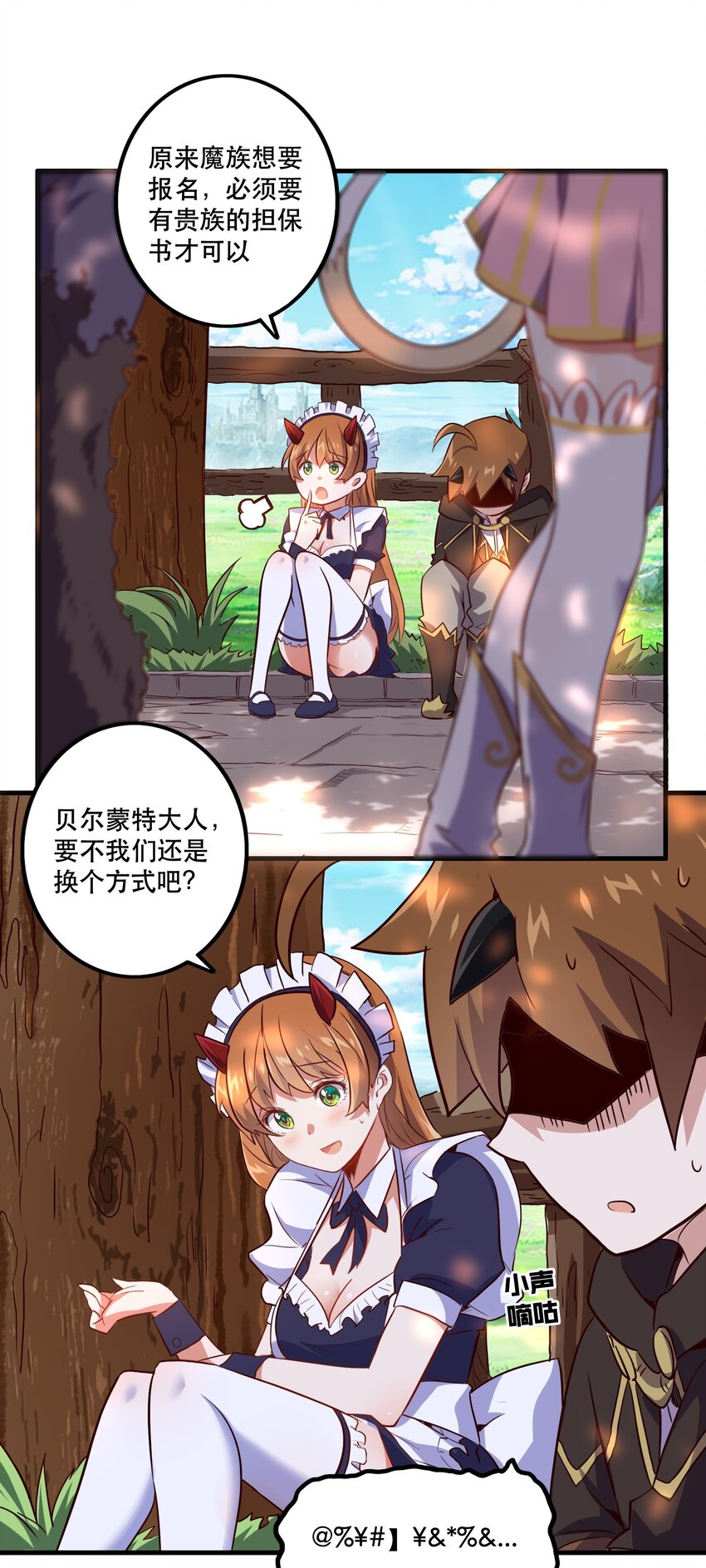 002 勇者的魔法学院30