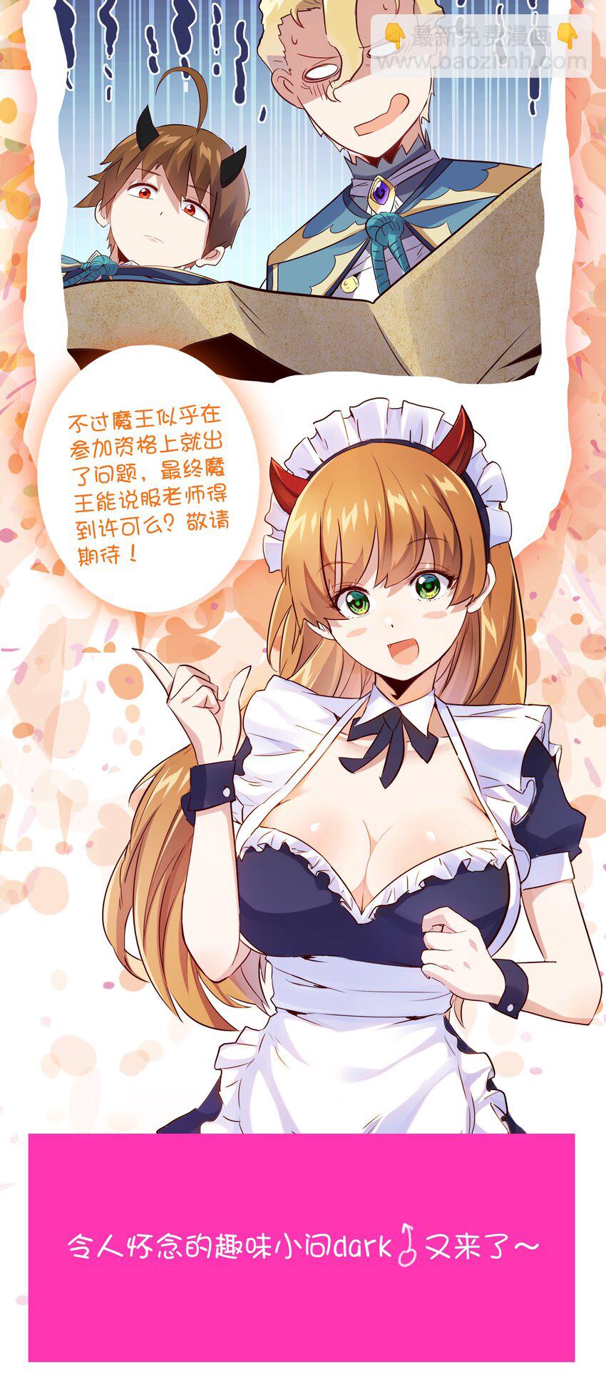 021 勇者之章61