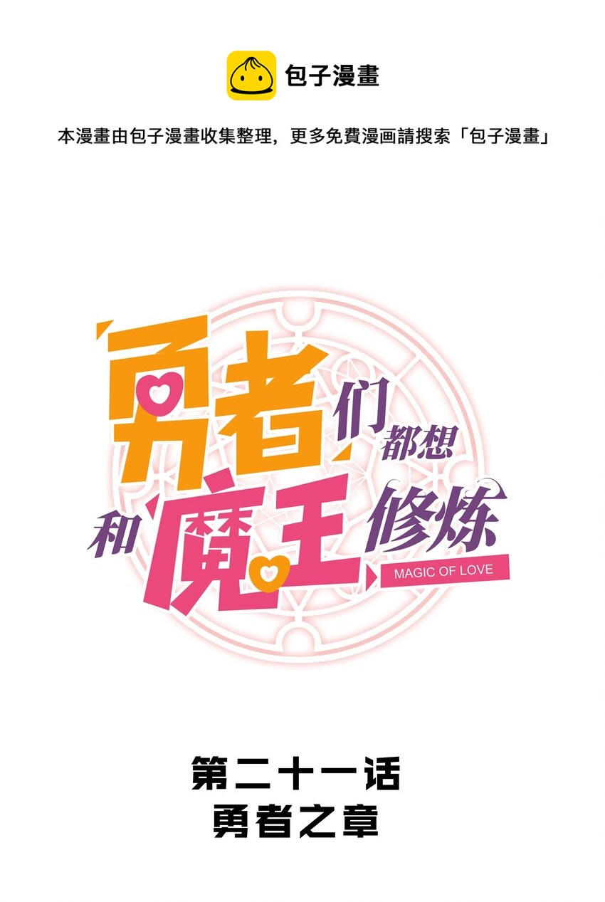 021 勇者之章0