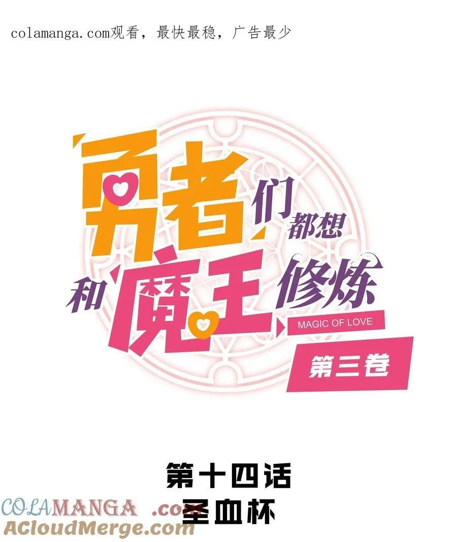 （第三季）014 圣血杯0