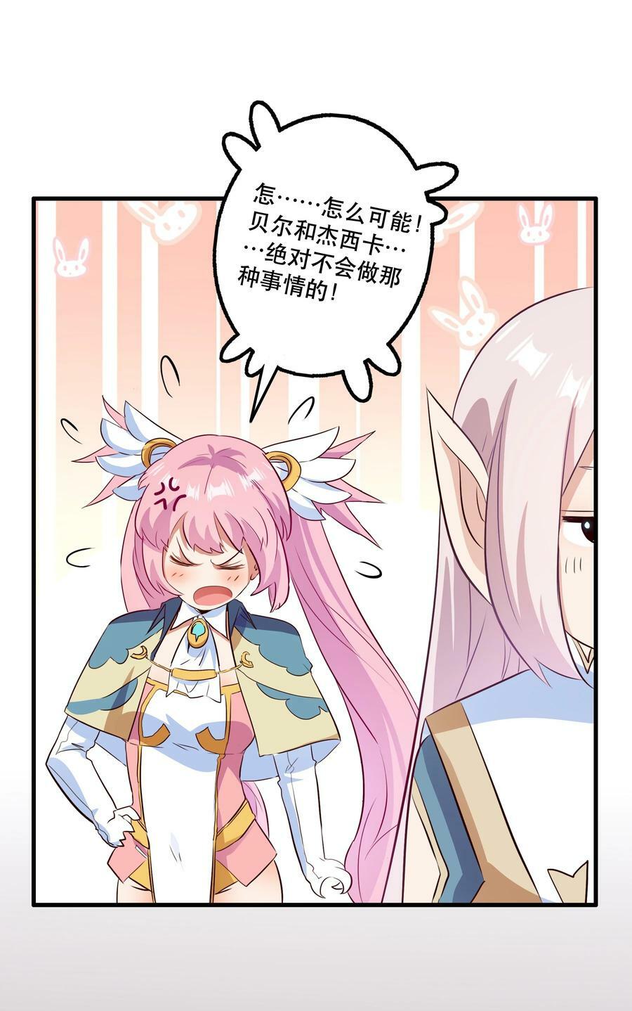 （第二季）028 奖励49