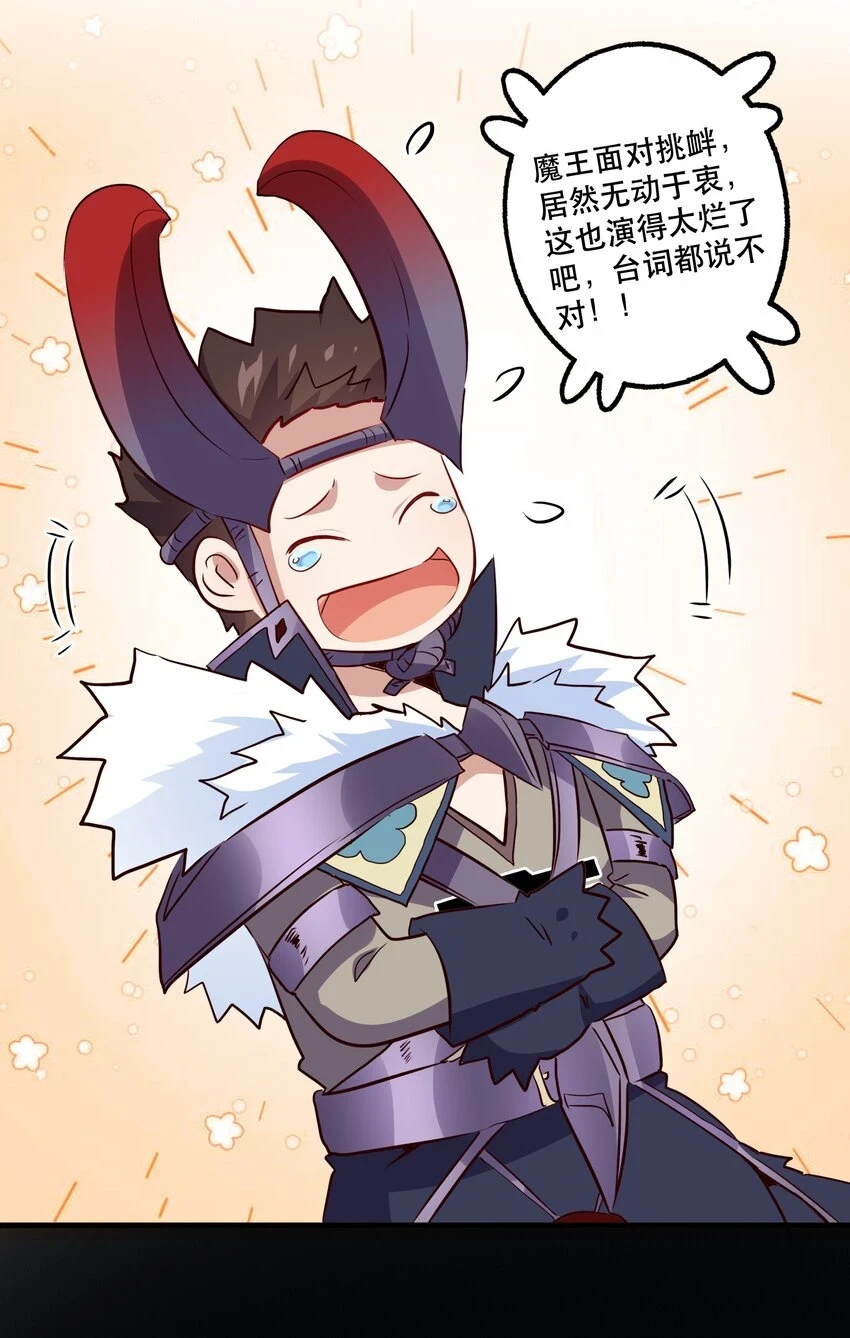 （第二季）013 魔王本王26