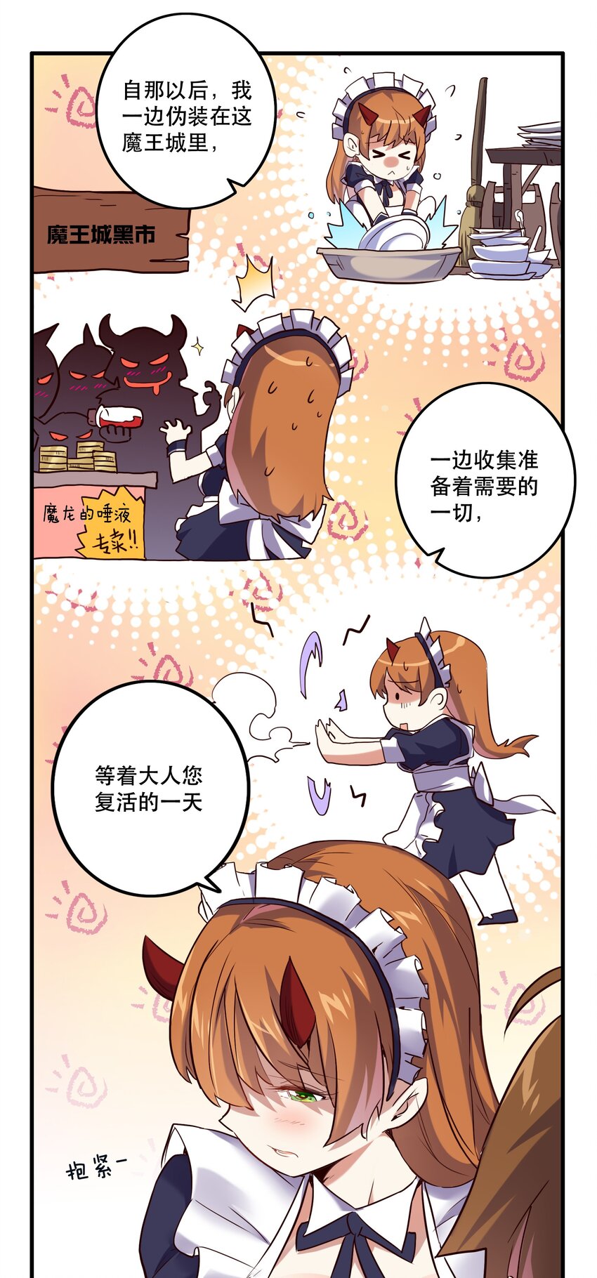 001 魔王与双修54