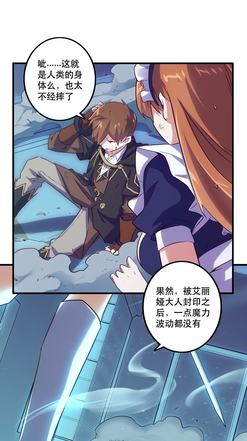 001 魔王与双修77