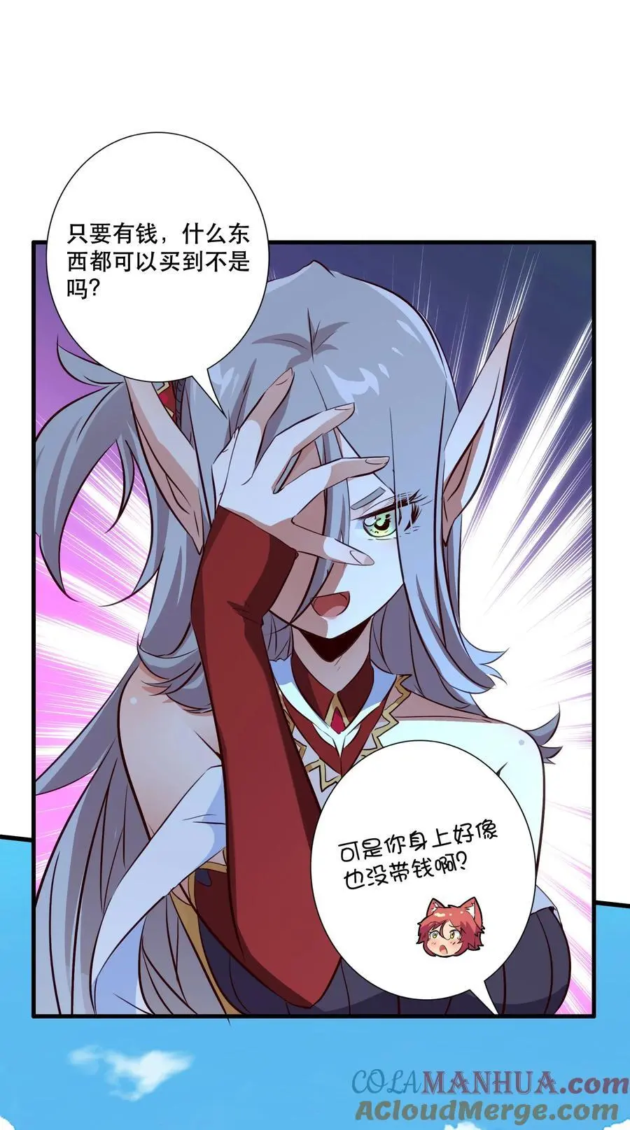 （第三季）005 启程12