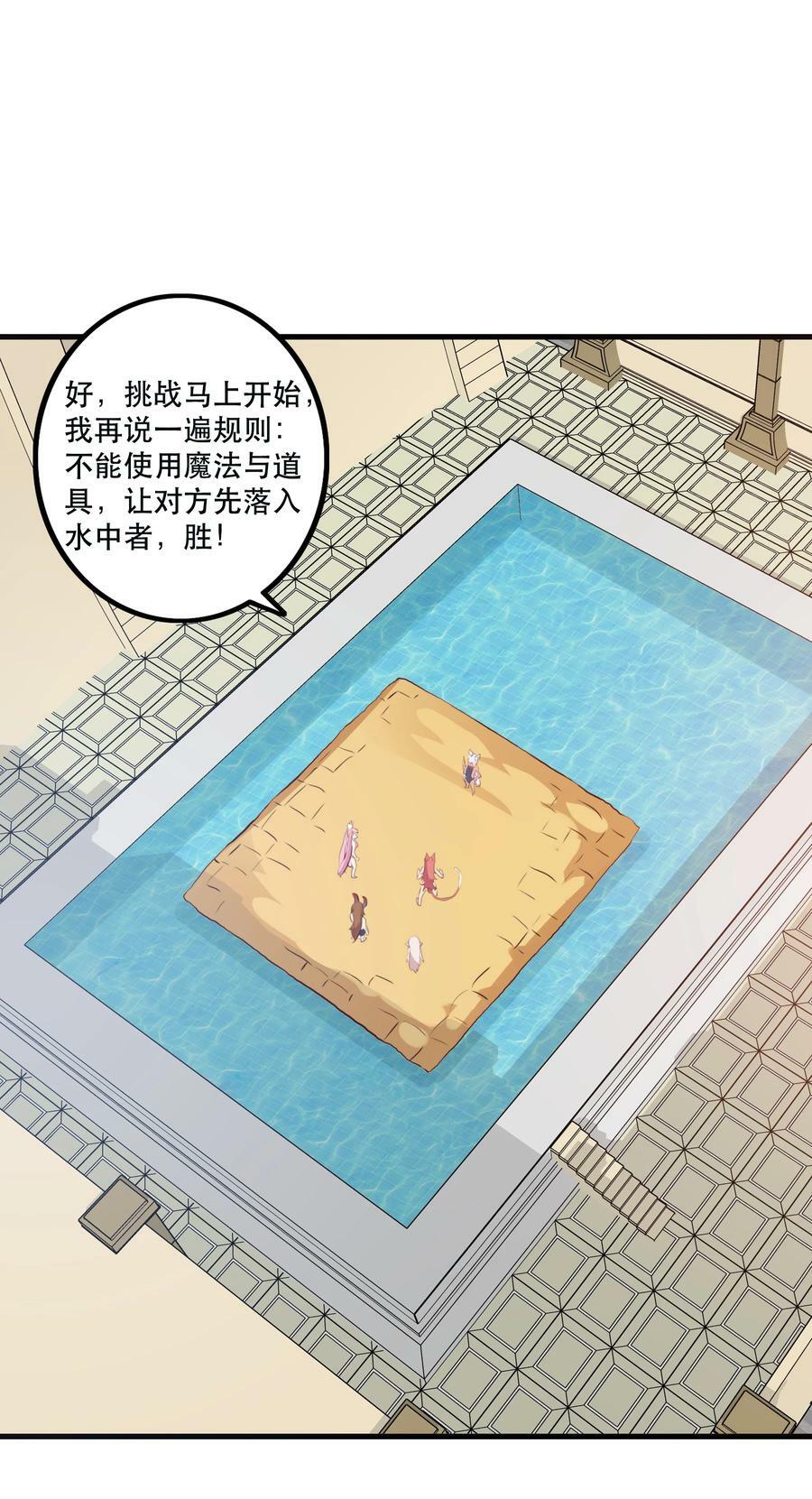 （第二季）017 水上相扑社41
