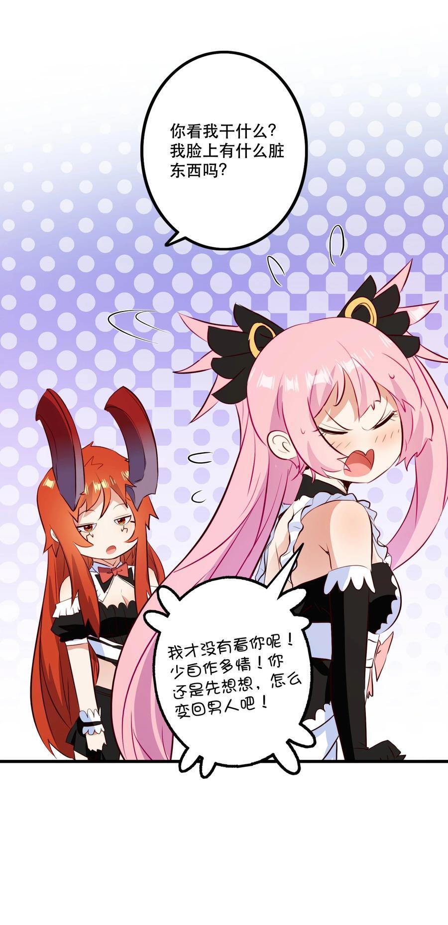 （第二季）035 羁绊7