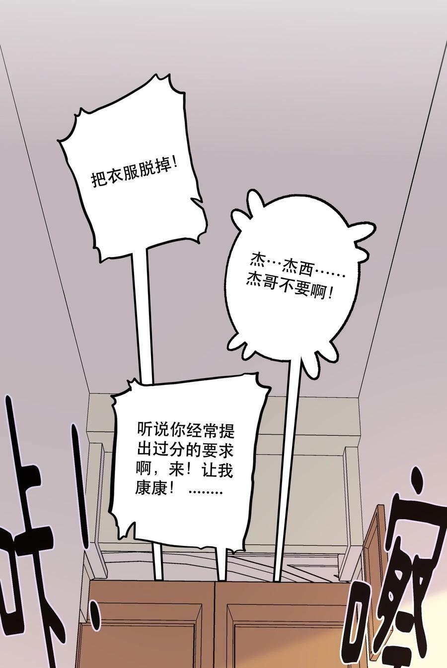 （第二季）028 奖励50