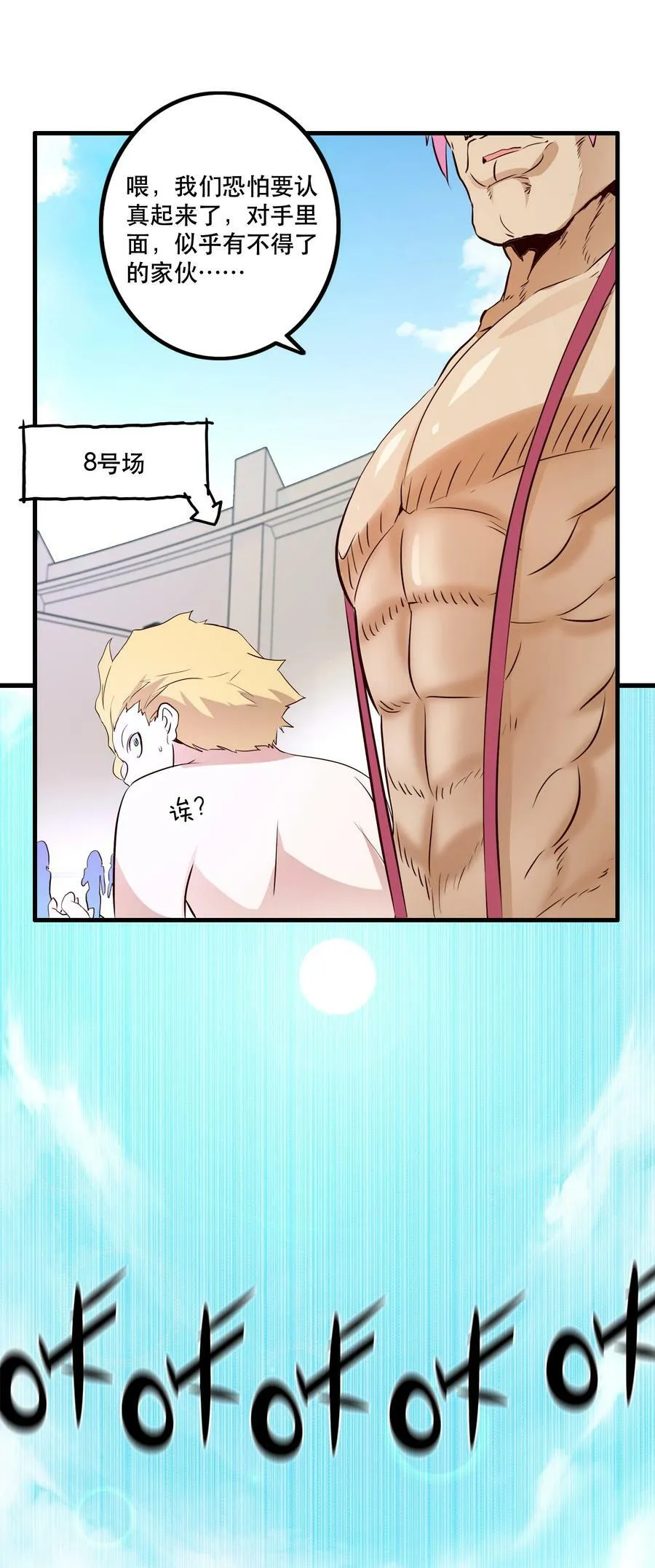 （第二季）020 你们太弱了53