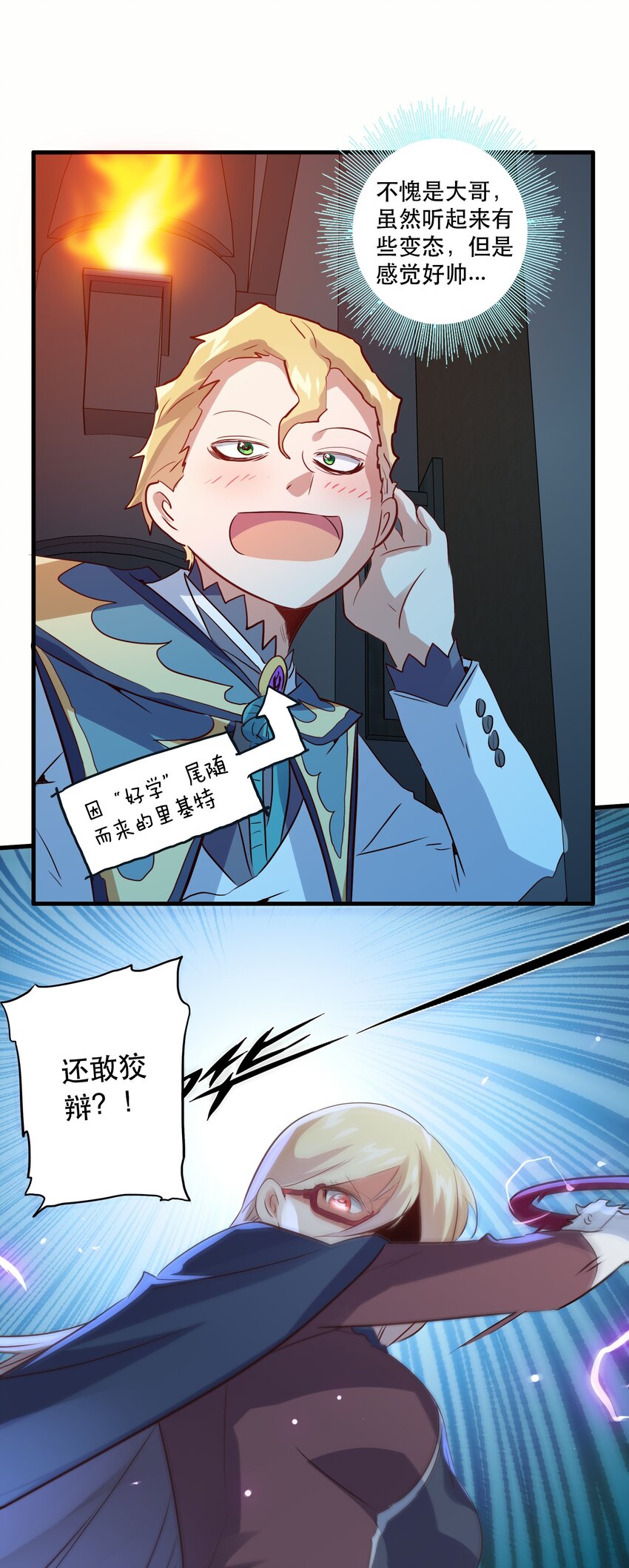 022 克莱因·阿芙罗狄忒20