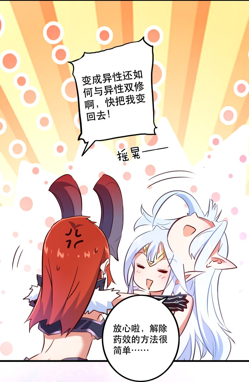 （第二季）007 学院大冒险开始10