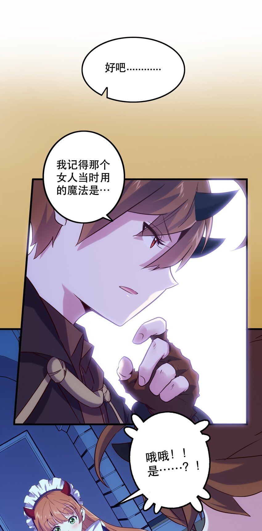 001 魔王与双修62