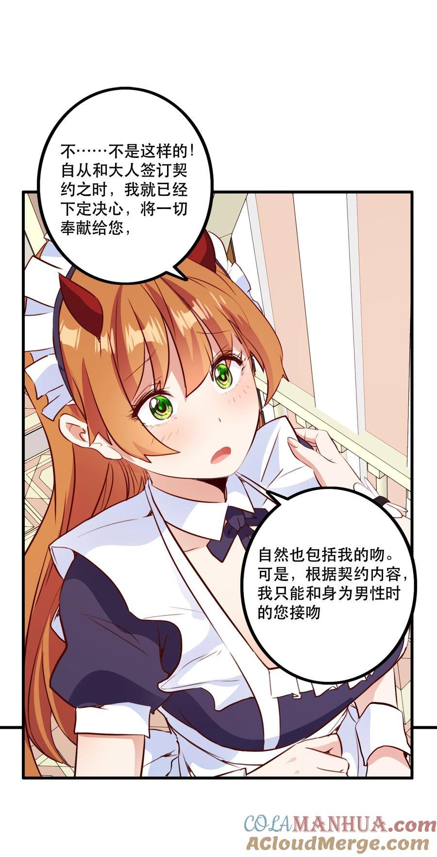 （第二季）035 羁绊9