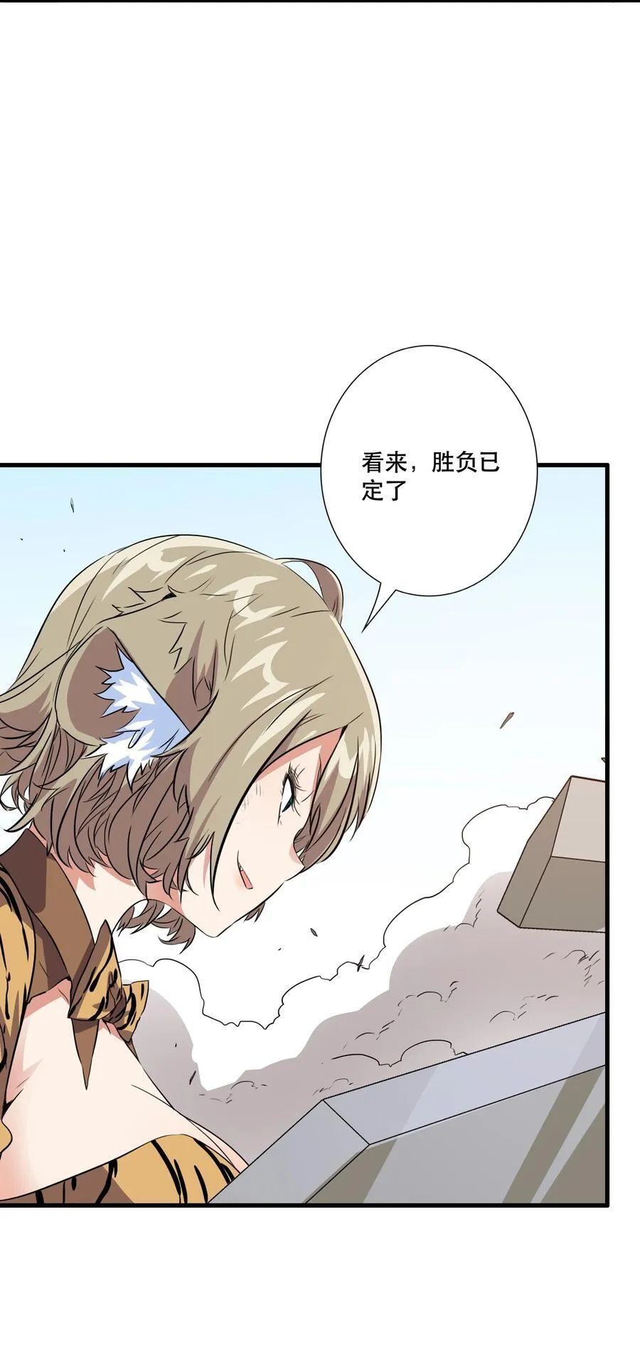 （第三季）018 勇者姿态26
