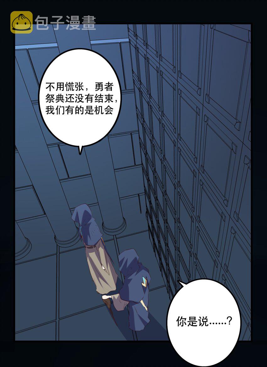 029 英灵不朽15