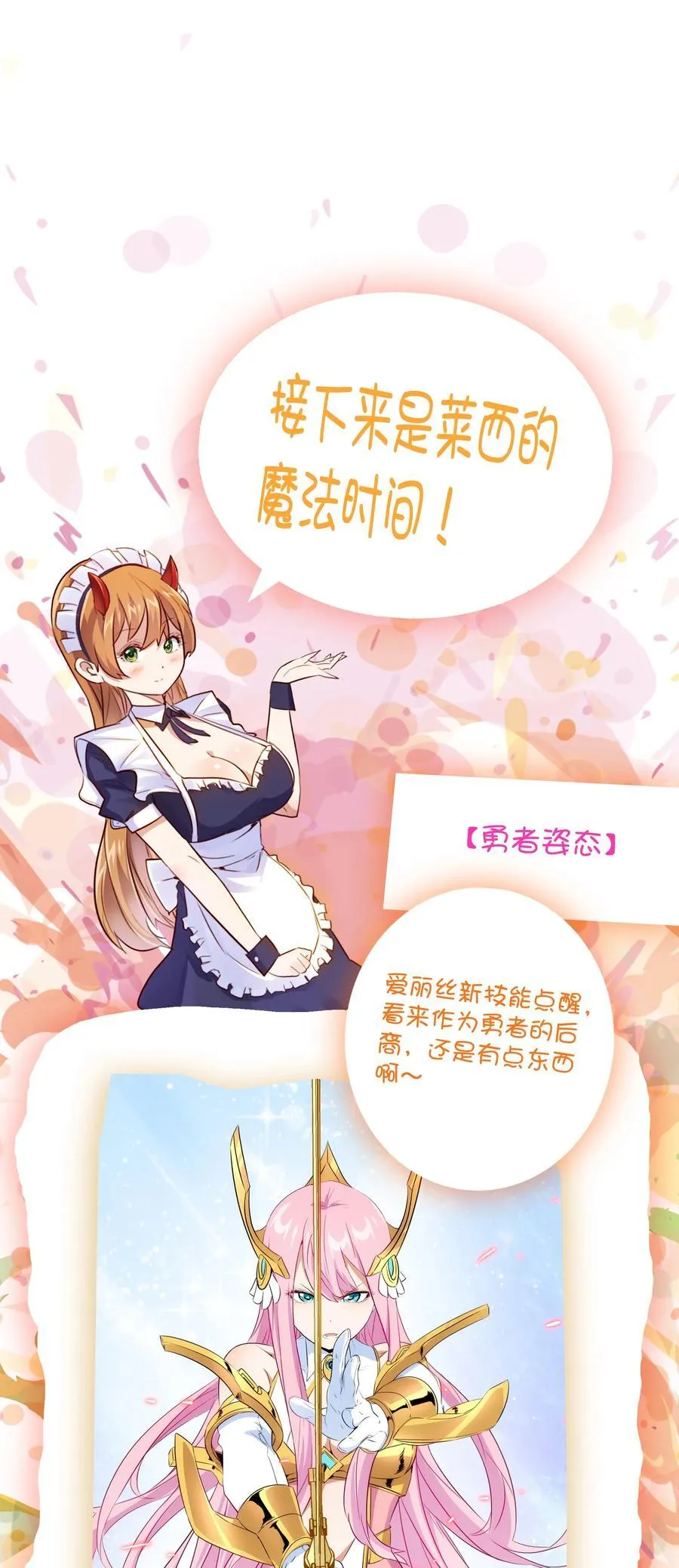 （第三季）018 勇者姿态46