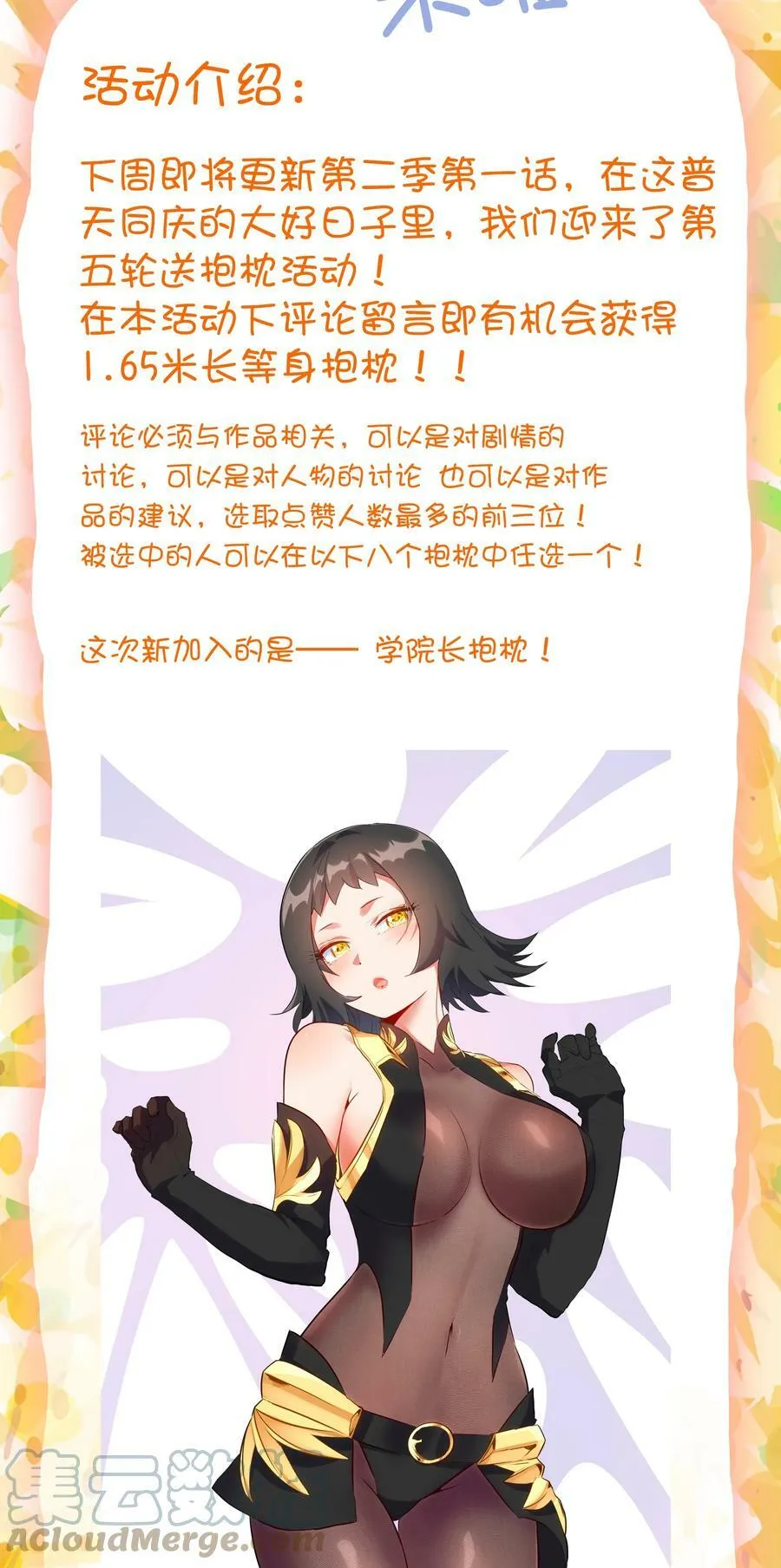 062 魔力，百分之百！66