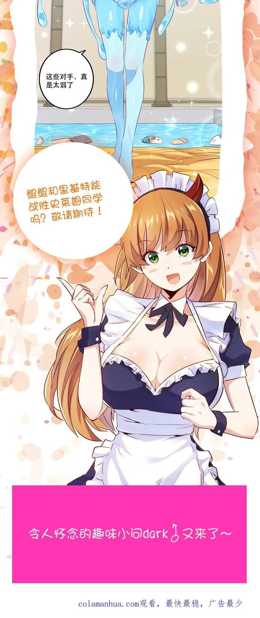 （第二季）020 你们太弱了56