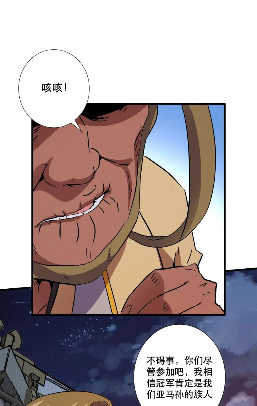 （第三季）014 血脉34