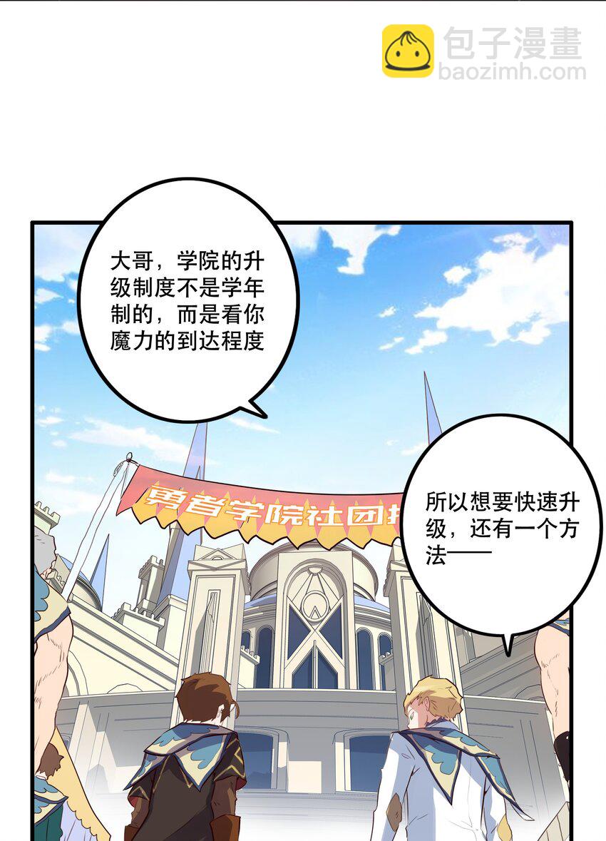 018 加入社团18