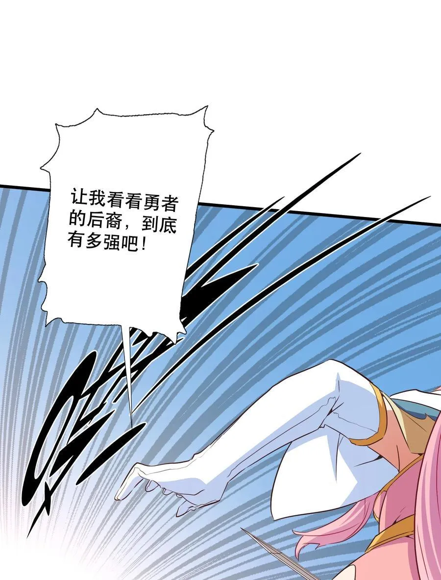 （第三季）018 勇者姿态2