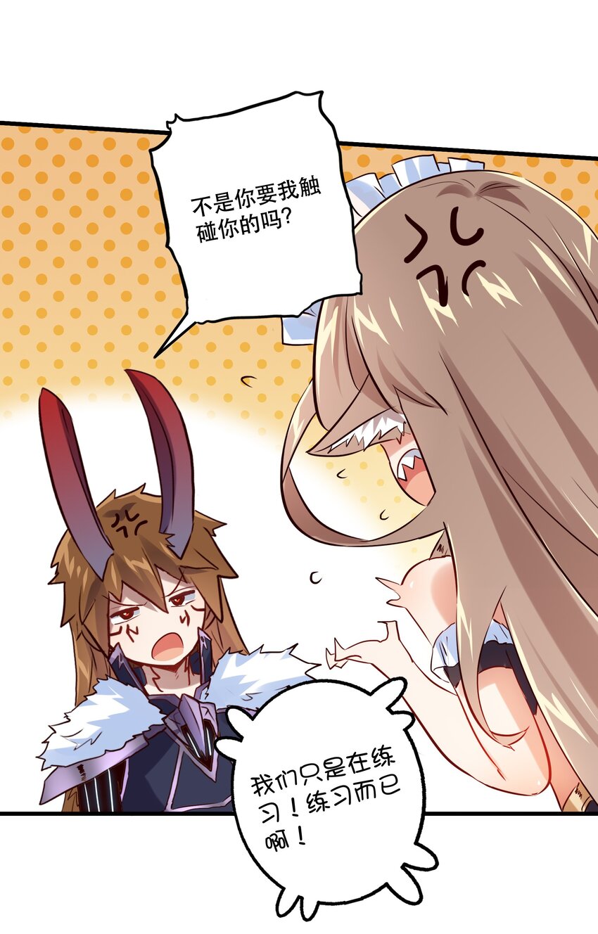 （第二季）004 很高兴为您服务，主人！27