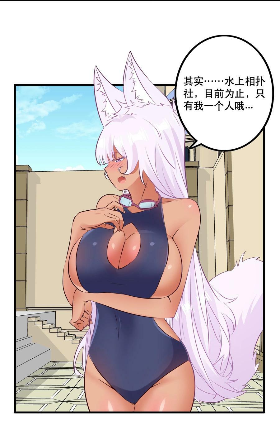 （第二季）017 水上相扑社19