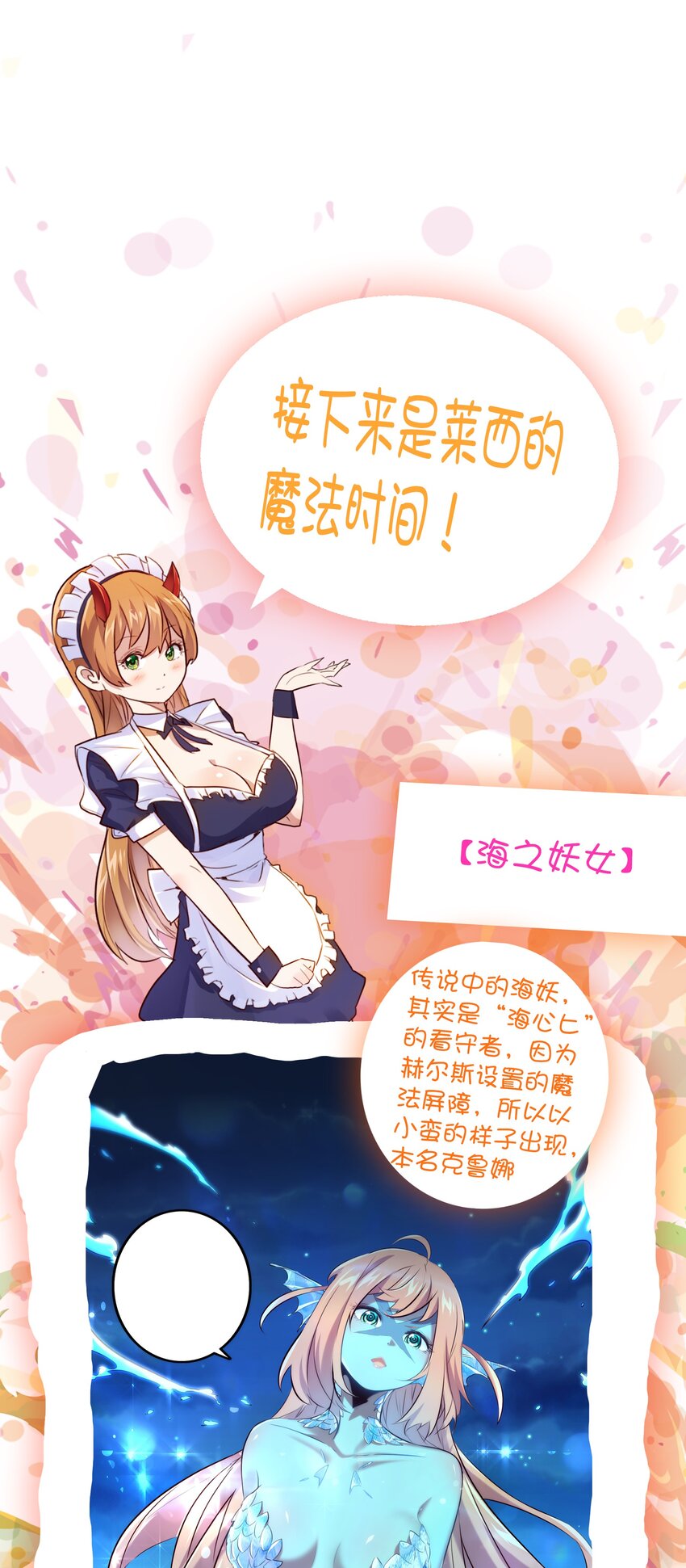 057 海之妖女51