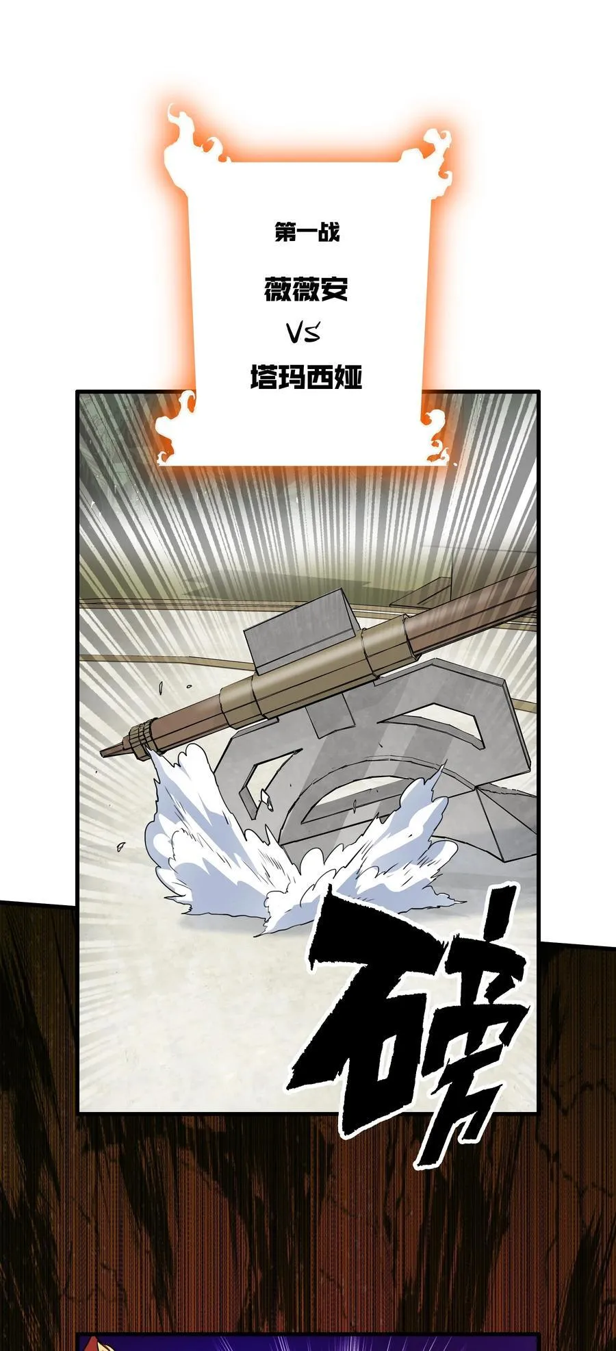 （第三季）016 决斗场47