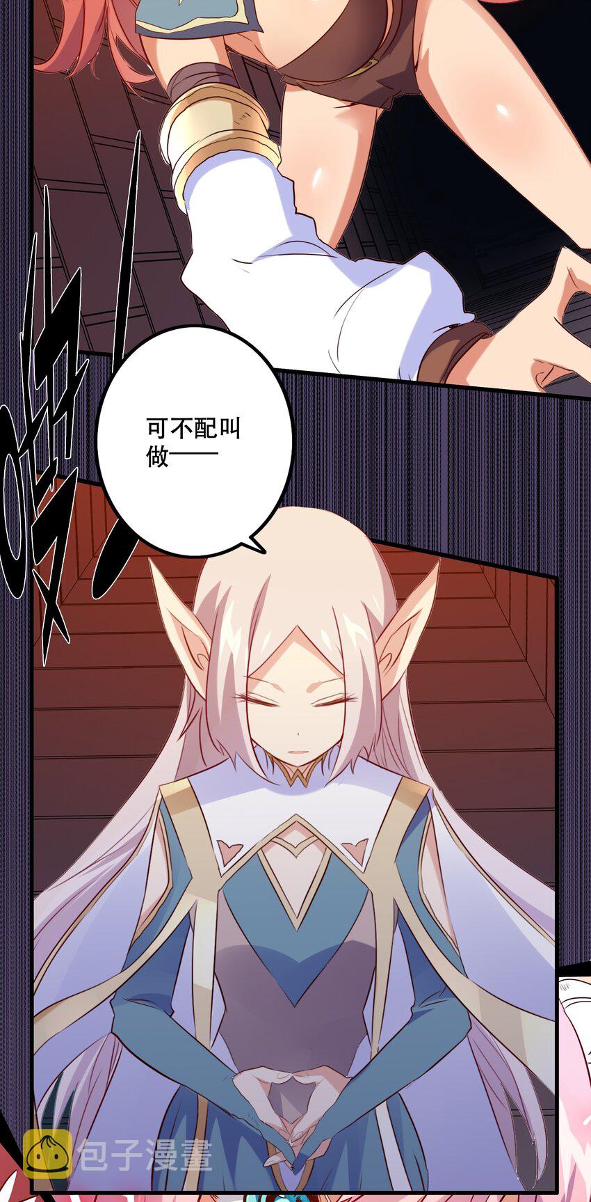 024 炎魔13