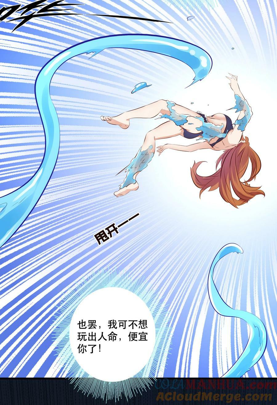 （第二季）024 被发现了！？6