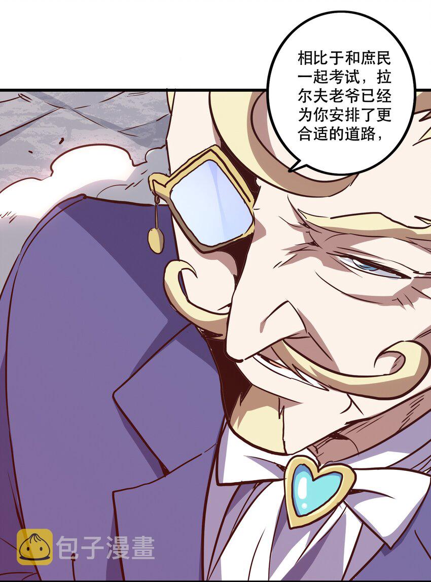 002 勇者的魔法学院39