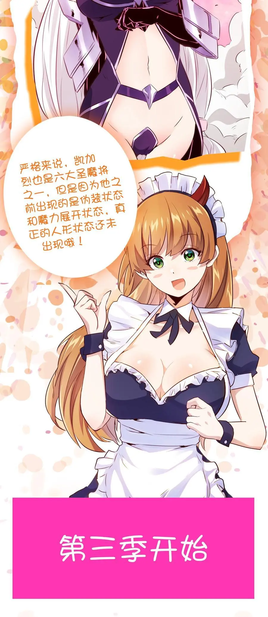 （第三季）001 怎么是你？64