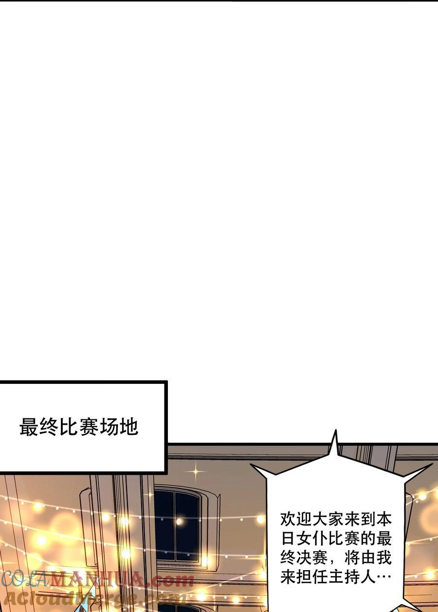 （第二季）038 女仆决赛24