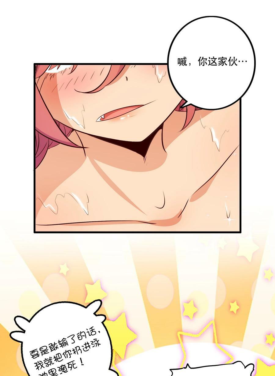 （第二季）022 嘘26