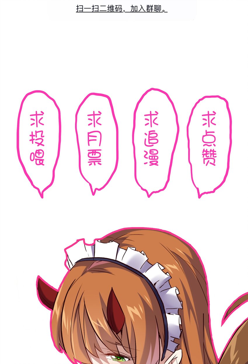 017 你的身份是魔王？67
