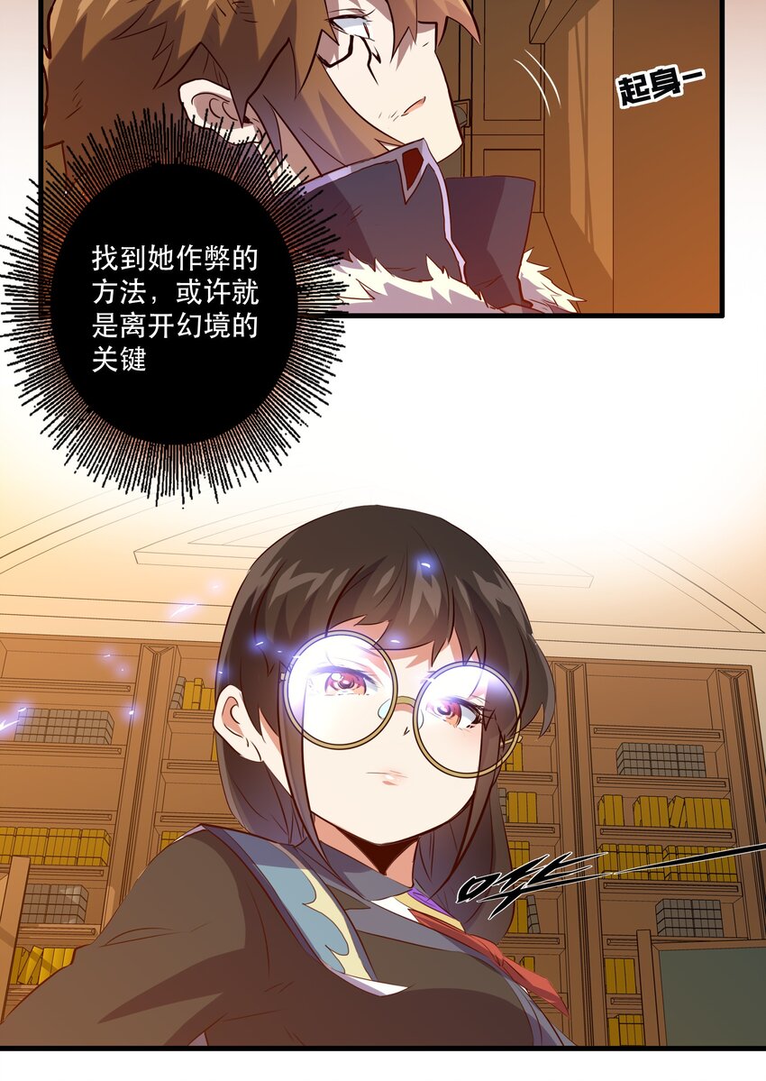 034 换境37