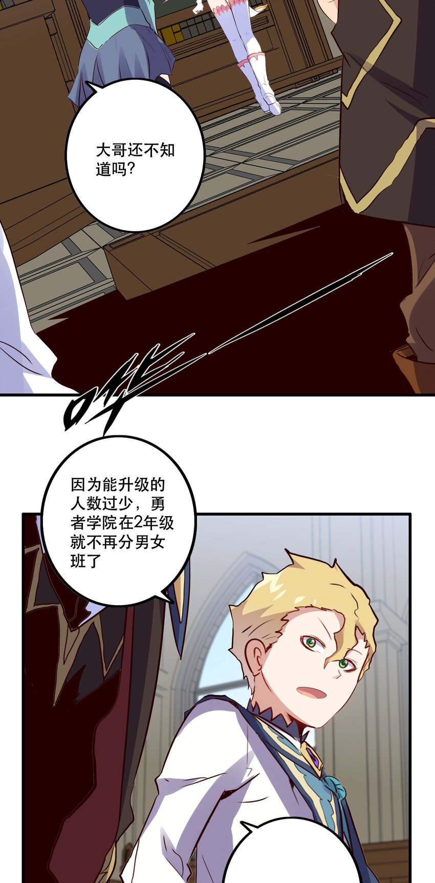 021 勇者之章44
