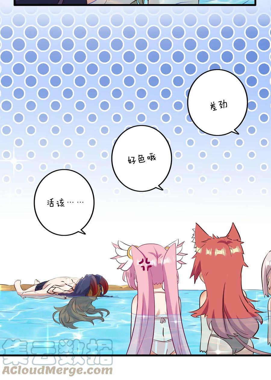 （第二季）018 魔王之握30