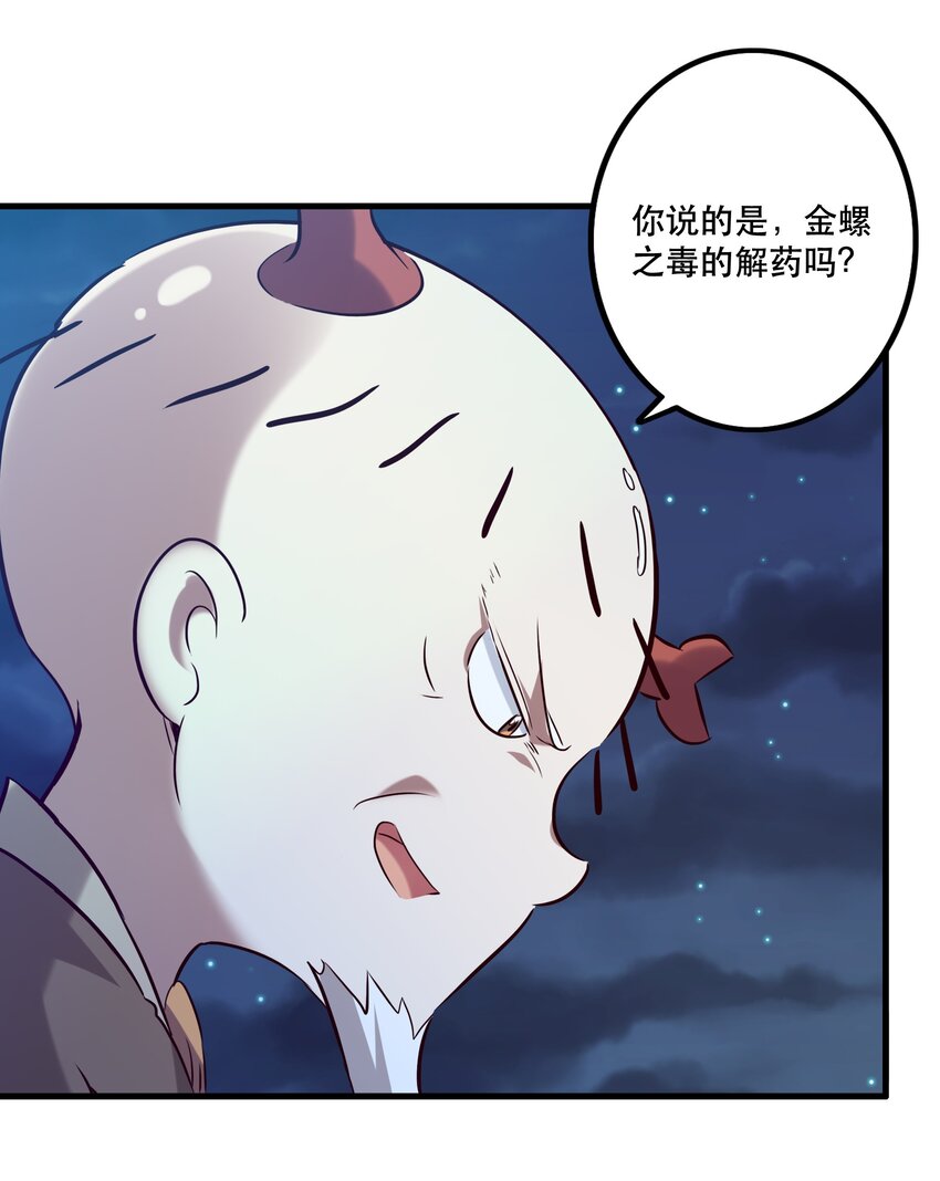 056 陷落38