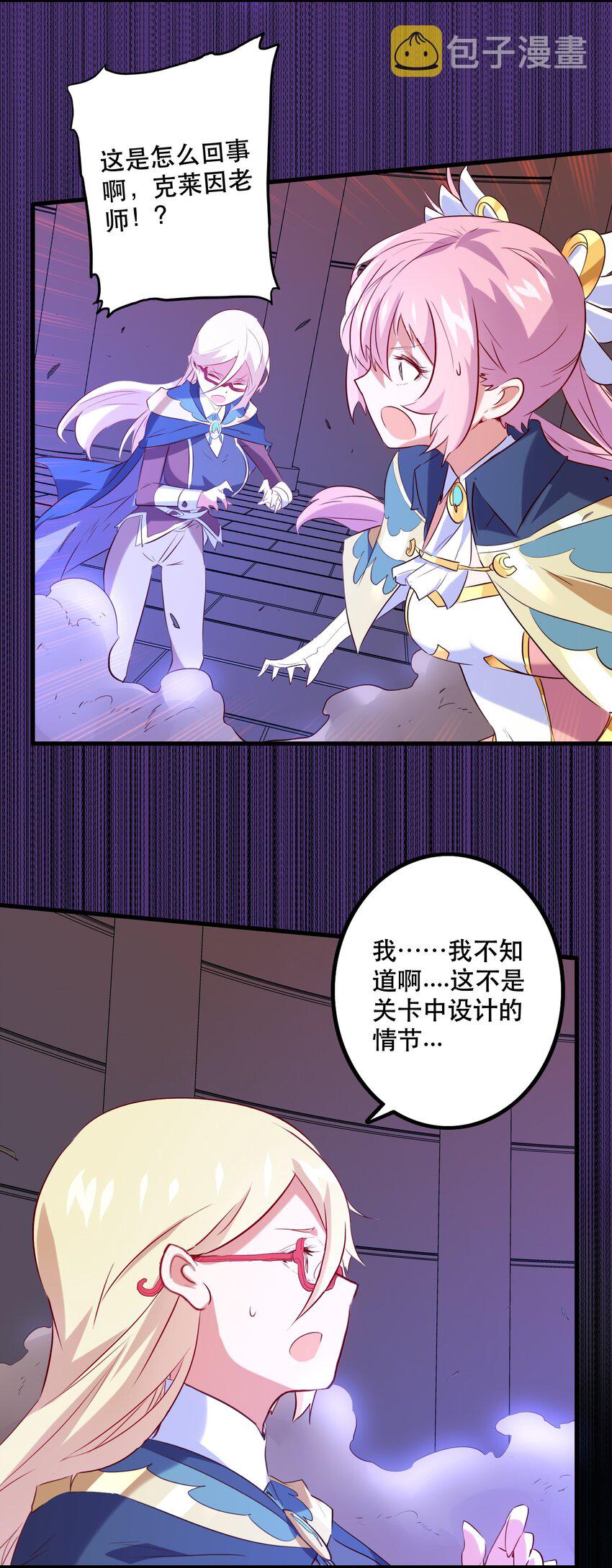 027 预料之外15