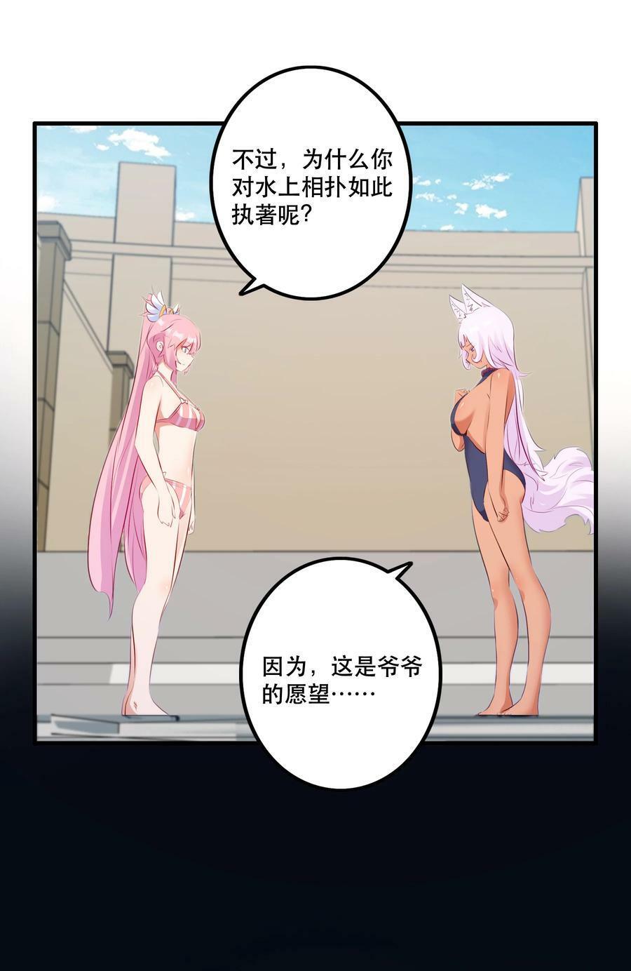 （第二季）018 魔王之握40
