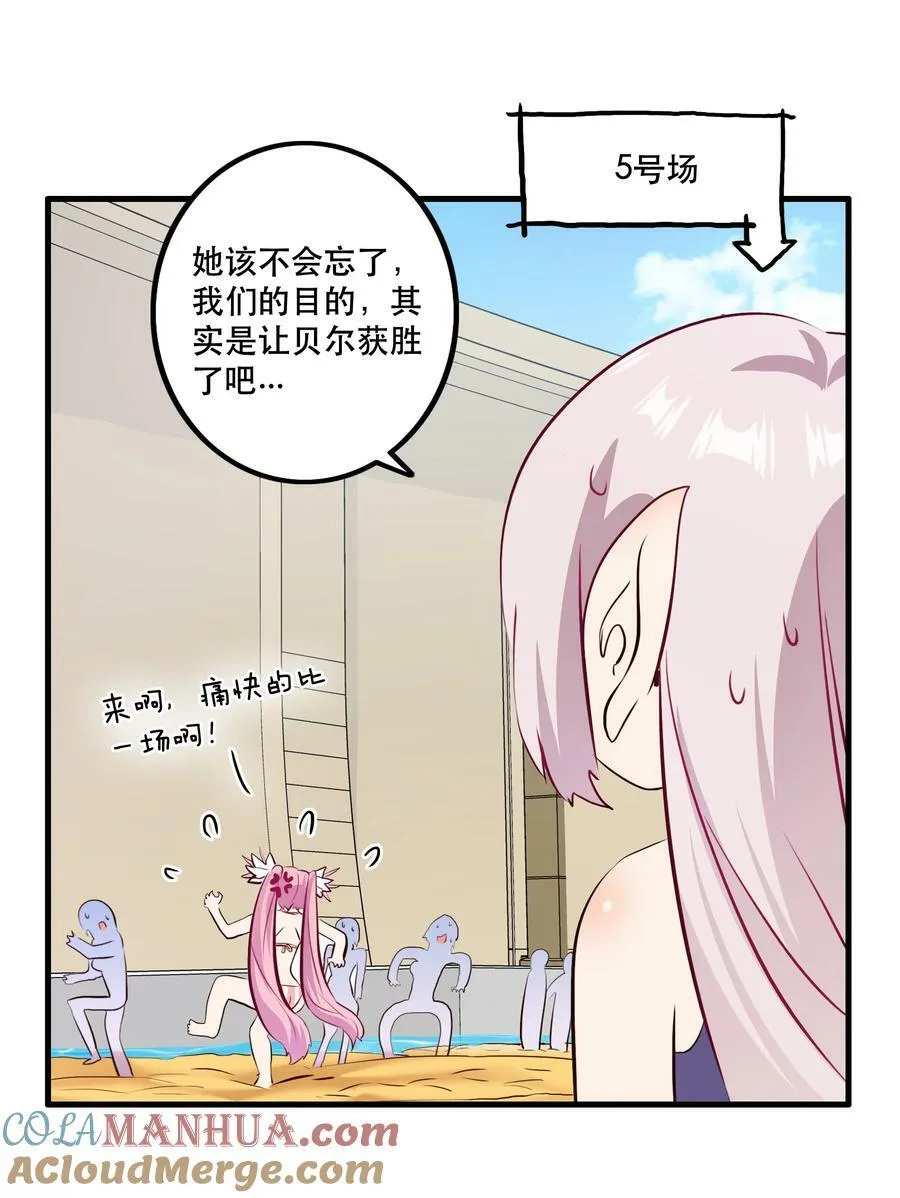 （第二季）020 你们太弱了51