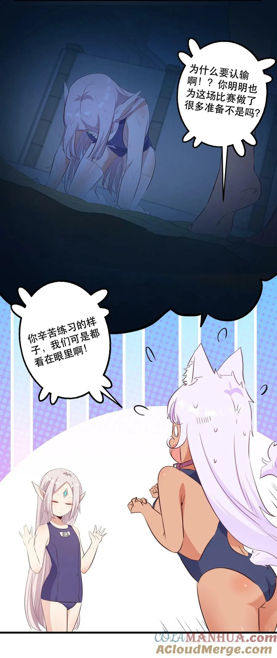 （第二季）023 熊猫少女3