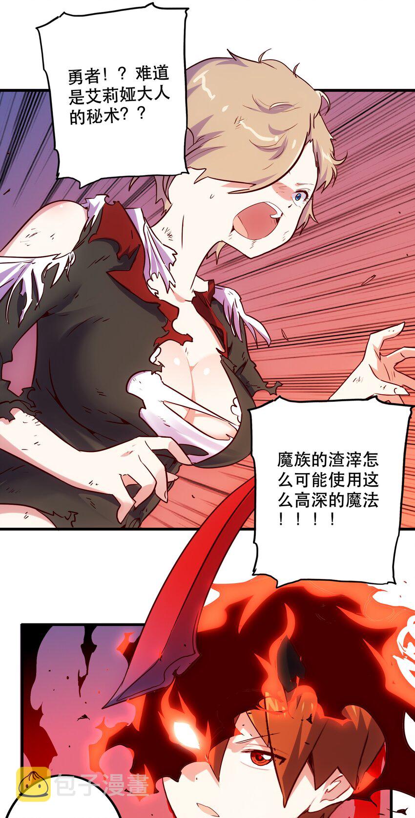 001 魔王与双修102