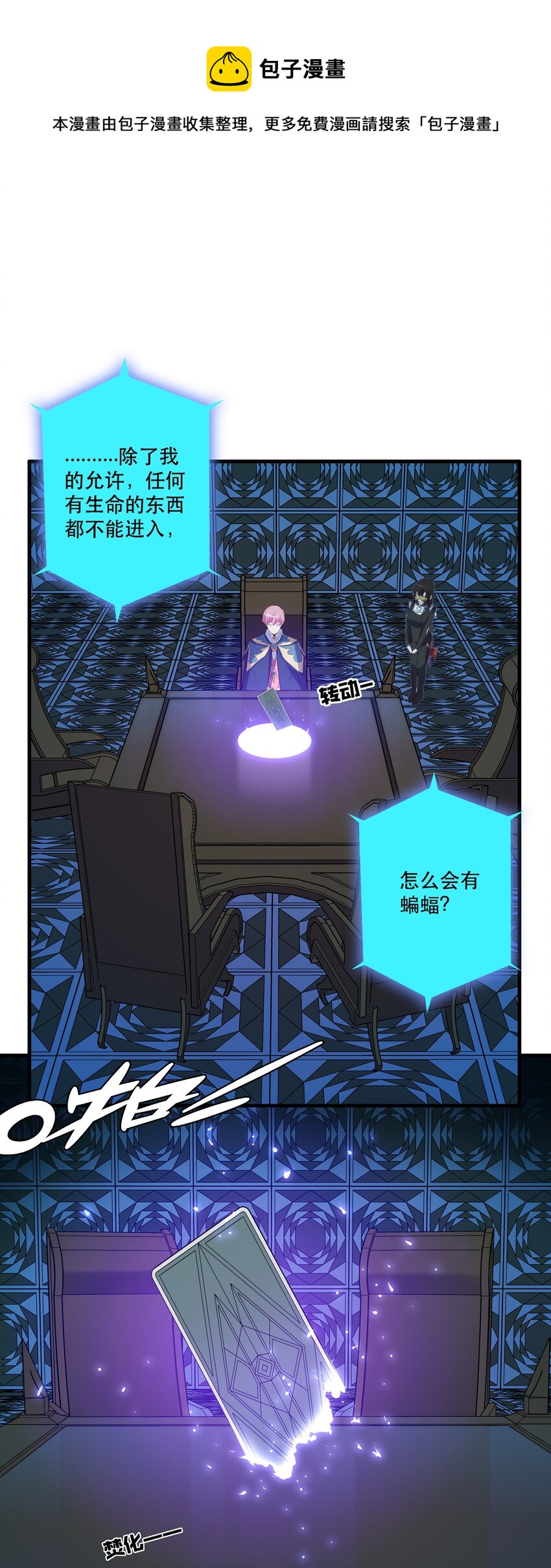 044 魔族的希望41