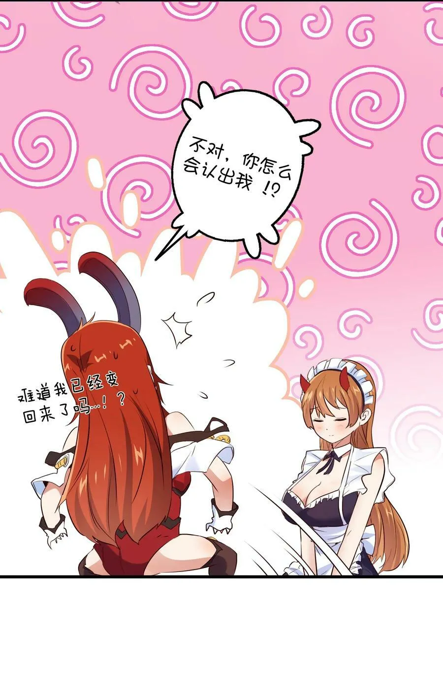（第二季）009 眼熟34