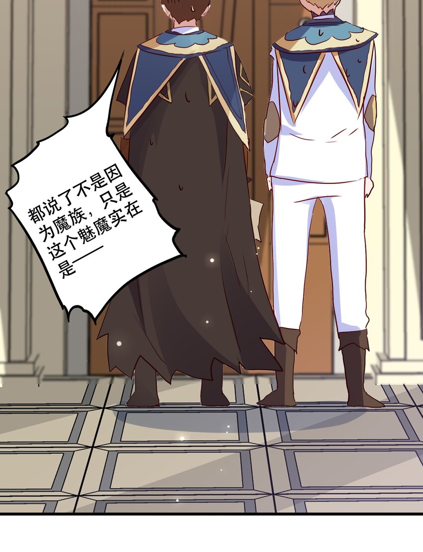 021 勇者之章53